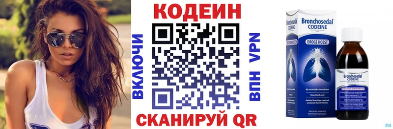 где можно купить   Абаза  сайты даркнета телеграм  Codein Purple Drank 