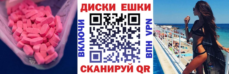где можно купить Абаза Экстази круглые